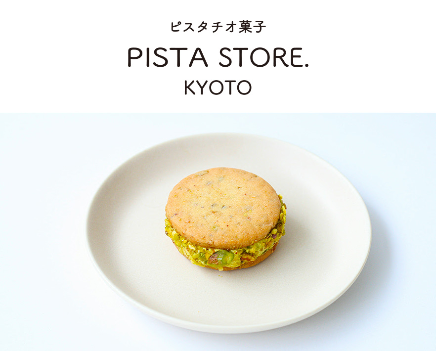 ピスタチオと木苺のバターサンド