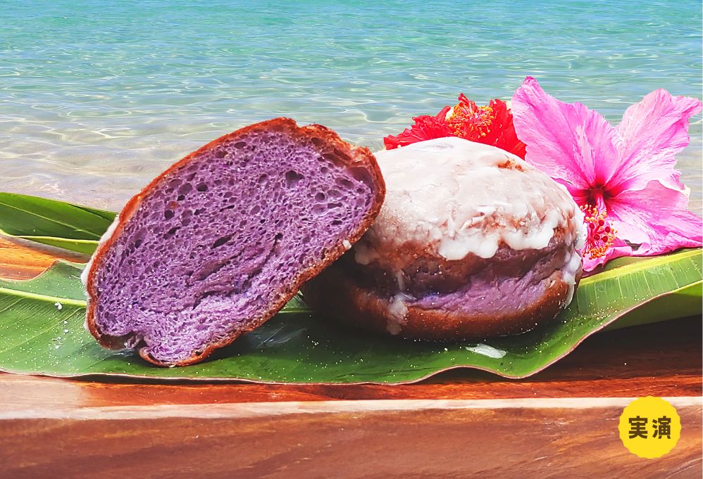 道の駅かでな「〈Hungry Angry〉紅イモマラサダ」