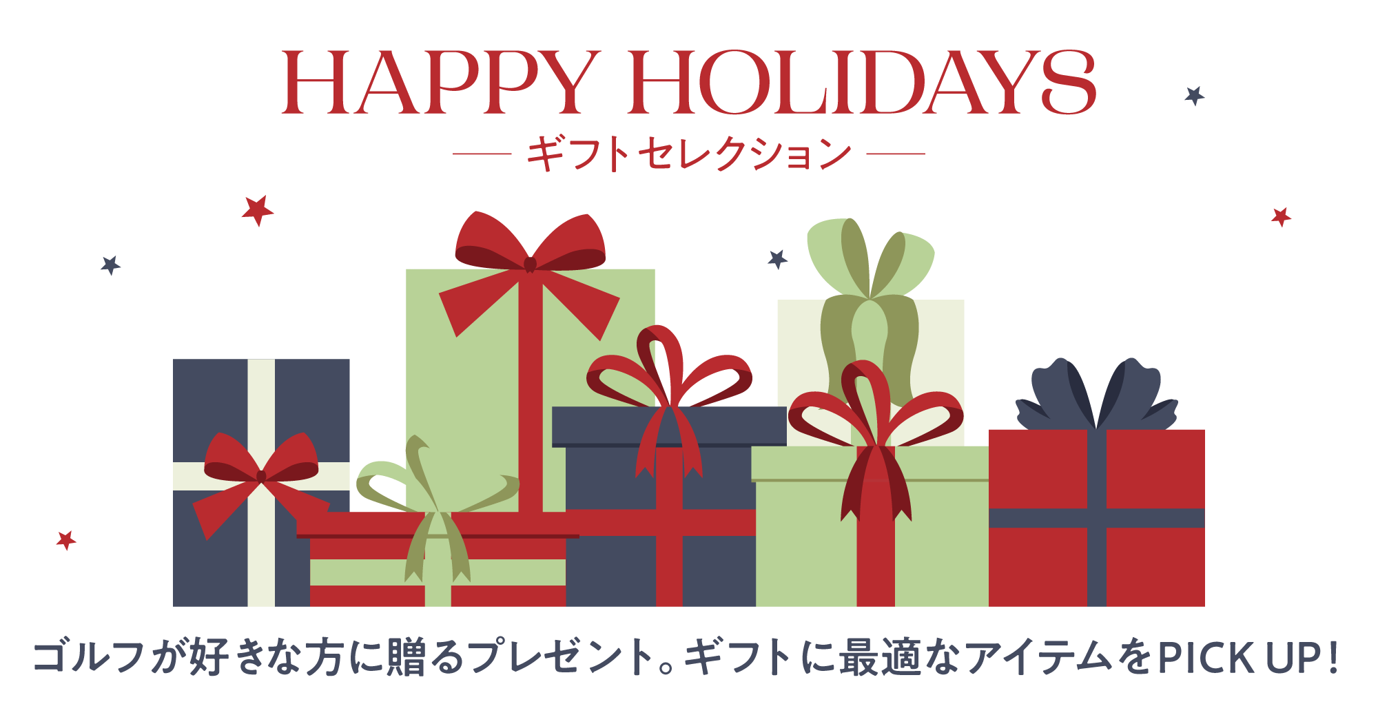 ピックアップニュース