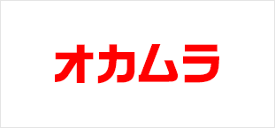 オカムラ