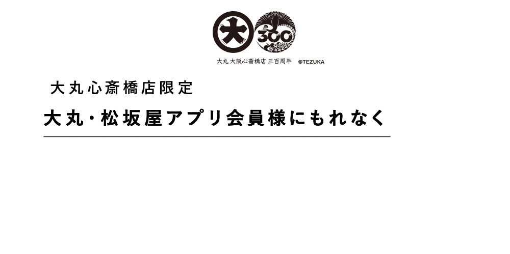 ミュゼエール〈シモンズベッド〉で使える！サポートクーポン10,000円&times;1枚プレゼント！