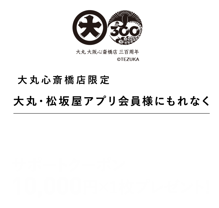 ミュゼエール〈シモンズベッド〉で使える！サポートクーポン10,000円&times;1枚プレゼント！