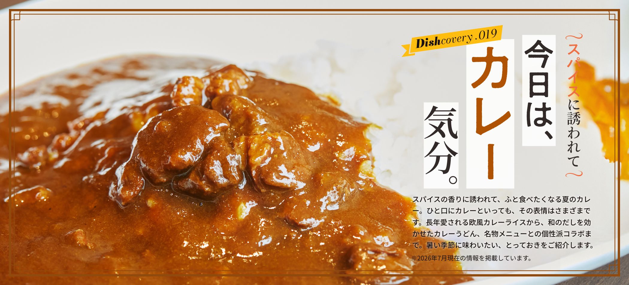 今日は、カレー気分。