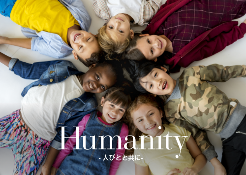 Humanity 人びとと共に