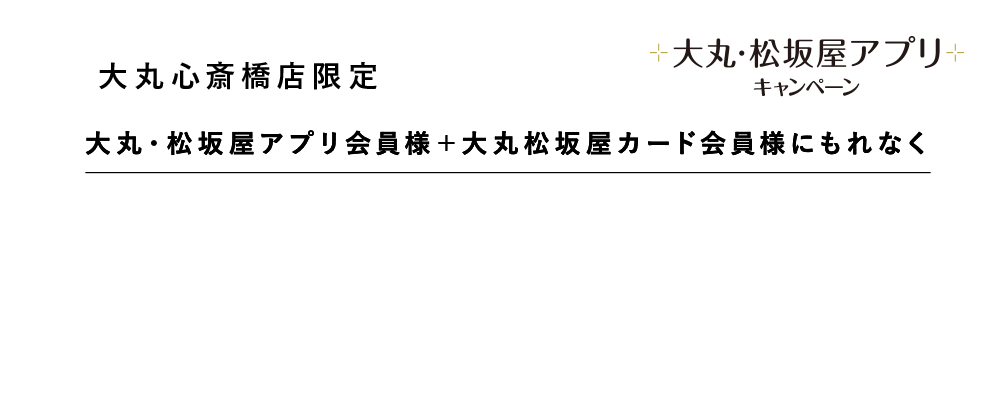 ミュゼエール〈シモンズベッド〉で使える！サポートクーポン10,000円&times;1枚プレゼント！