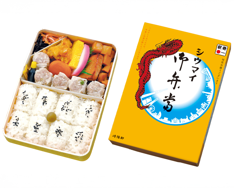 〈崎陽軒〉シウマイ弁当