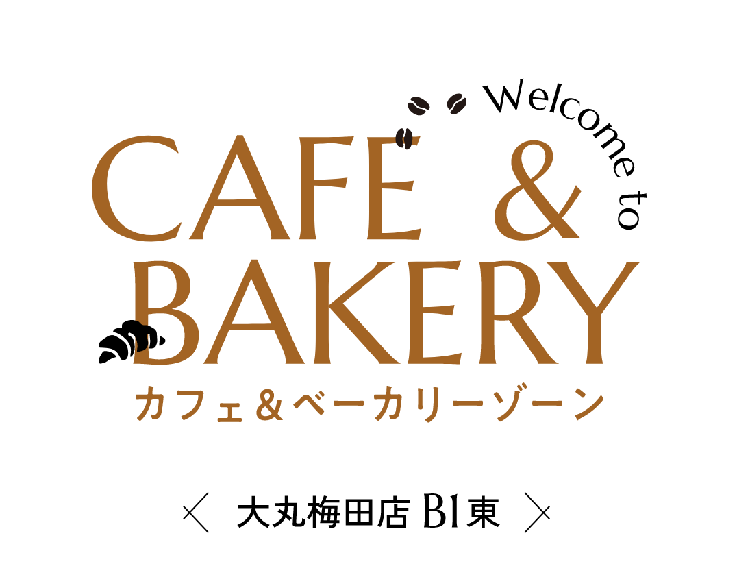 カフェ＆ベーカリーゾーン