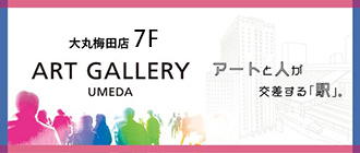 ART GALLERY UMEDA