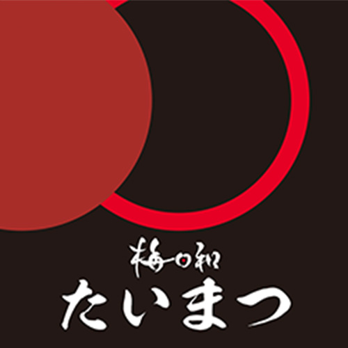 松明創研社 梅日和たいまつ ロゴ