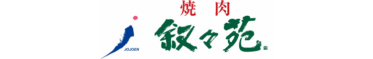 叙々苑 ロゴ