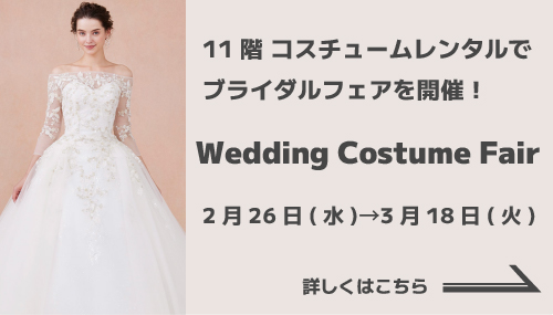 Wedding Costume Fair