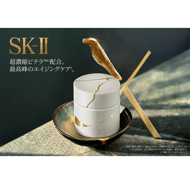 〈ご予約制〉ラウンジご利用者様限定〈SK-II〉金継ぎ ご体験イベント