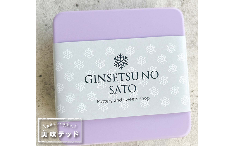 銀雪の里メイン2