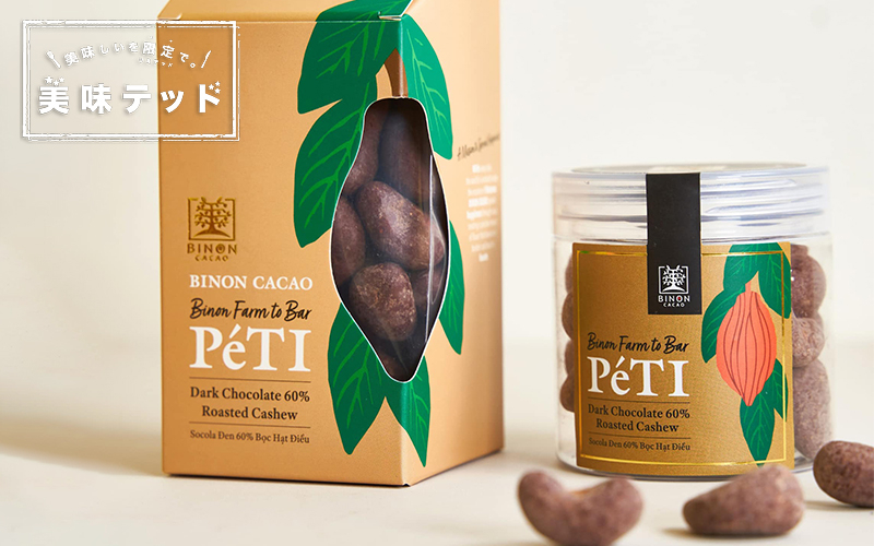 〈BINON CACAO〉メイン1