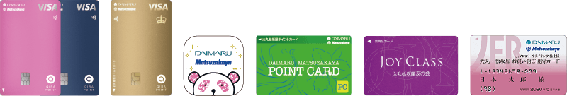 各種ポイントカード