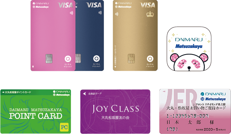 各種ポイントカード