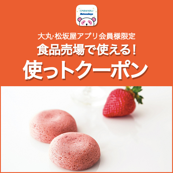 〈福壽堂秀信〉季節の粗品プレゼント！