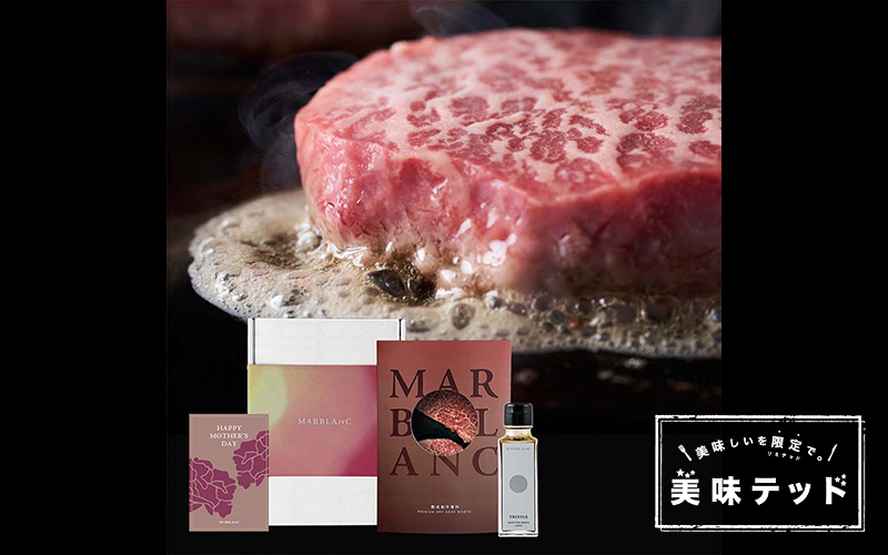 〈MARBLANC〉メイン1