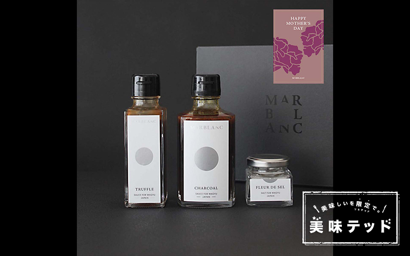 〈MARBLANC〉メイン2