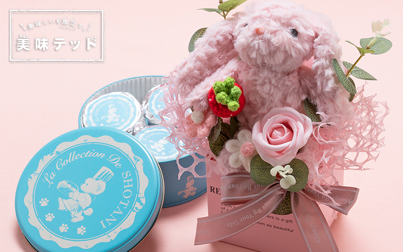 La Collection de SHOTANIメイン1