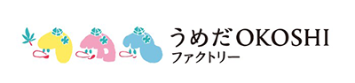 〈うめだOKOSHIファクトリー〉思い出の“背景”に、いつもあるお菓子を。