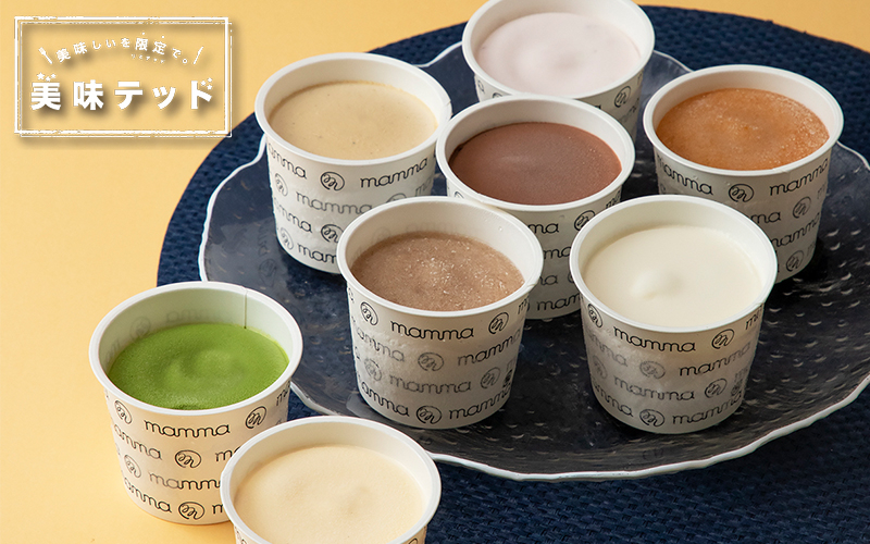 〈ジェラート工房mamma〉メイン1