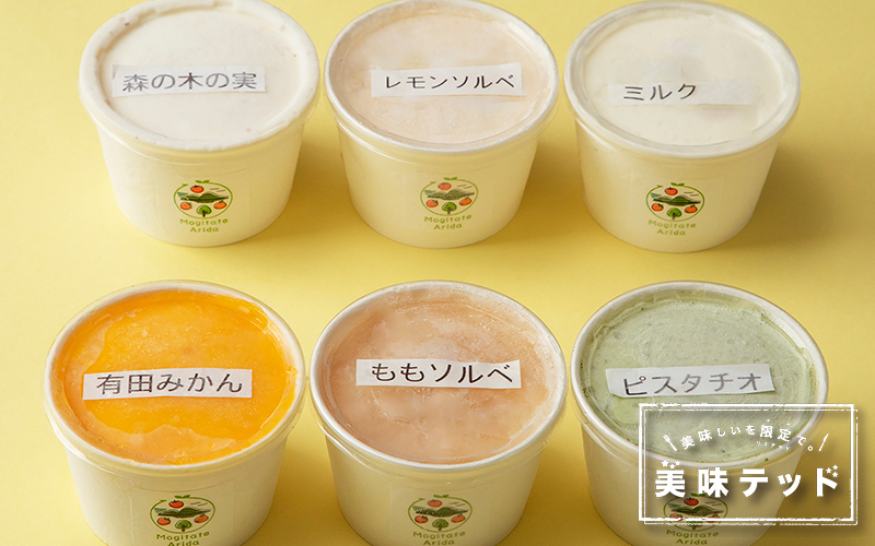 〈もぎたてありだ〉メイン2
