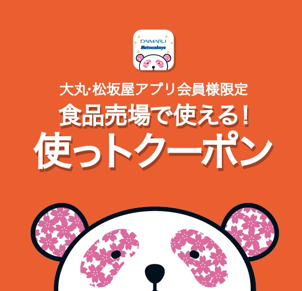 〈サランバン〉キムチを店頭表示価格から10%OFF!